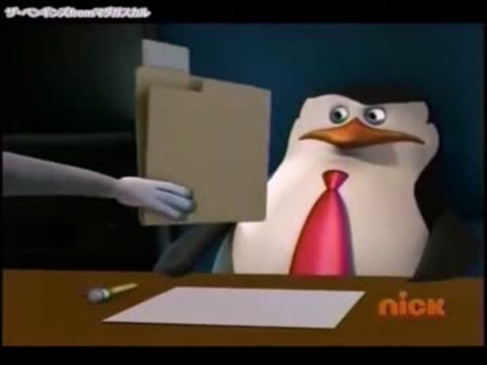 人気の ペンギンズ 動画 131本 2 ニコニコ動画