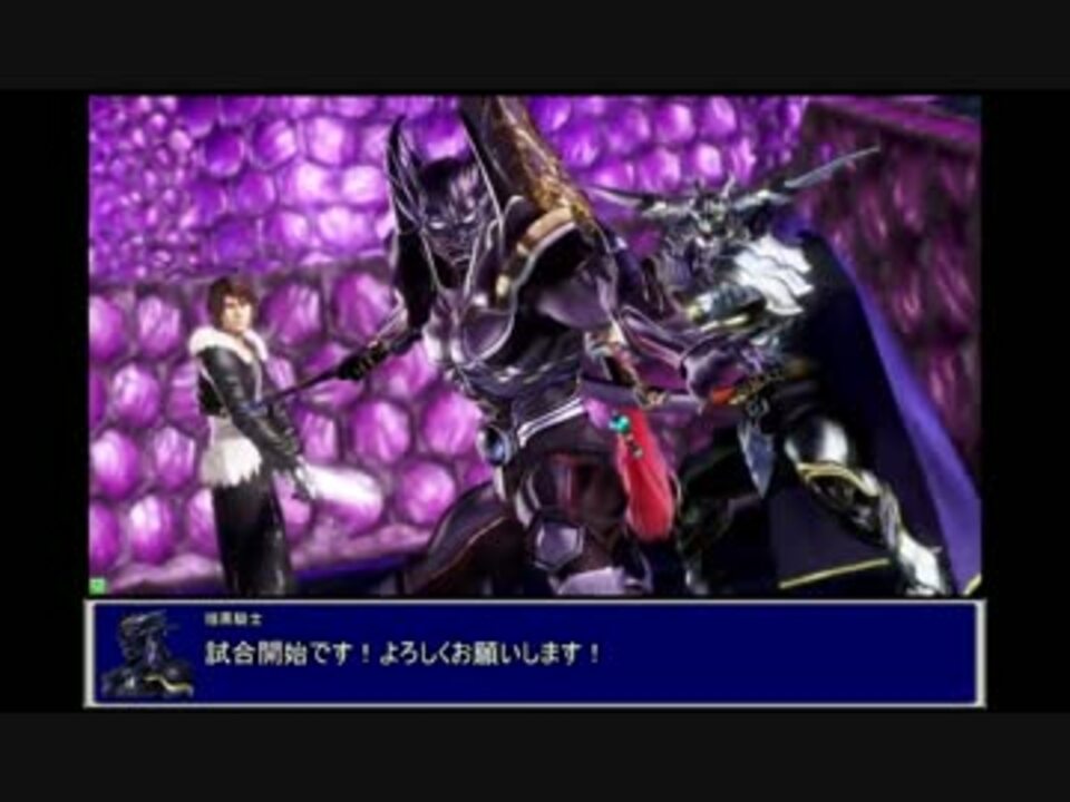 人気の Dffacセシル視点 動画 445本 2 ニコニコ動画