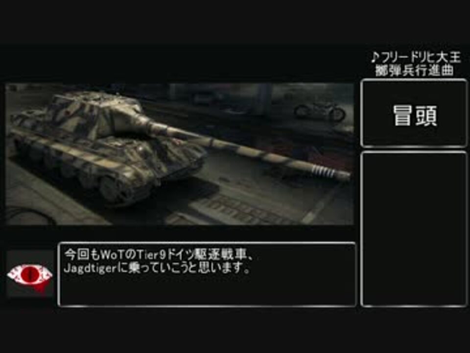 人気の Jagdtiger 動画 71本 2 ニコニコ動画