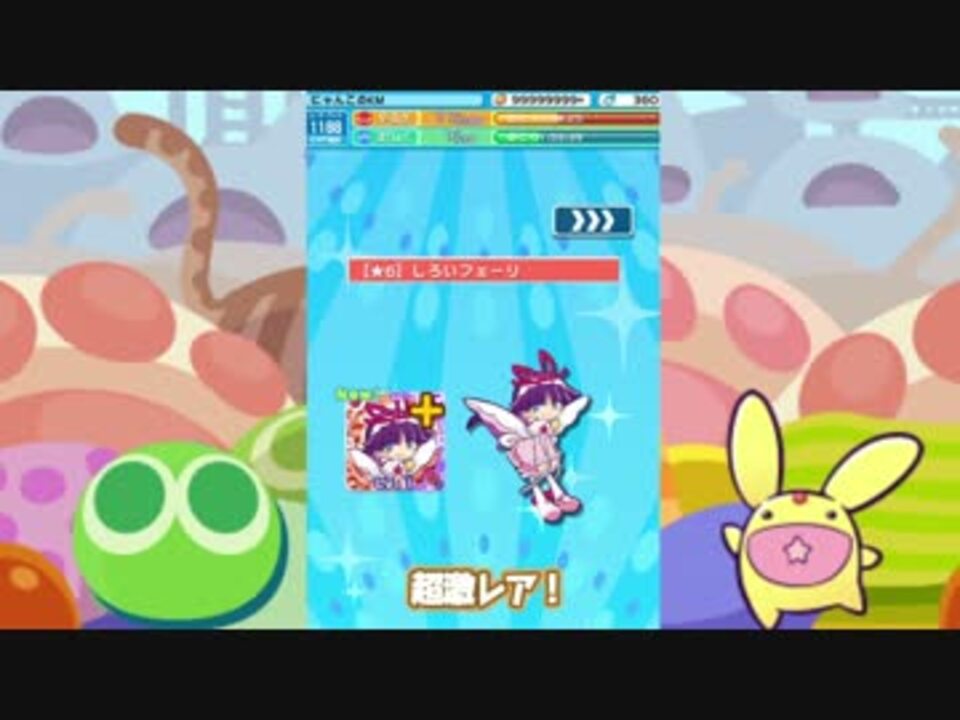 ぷよクエ ぷよフェス しろいフェーリ が出るまでガチャ ニコニコ動画