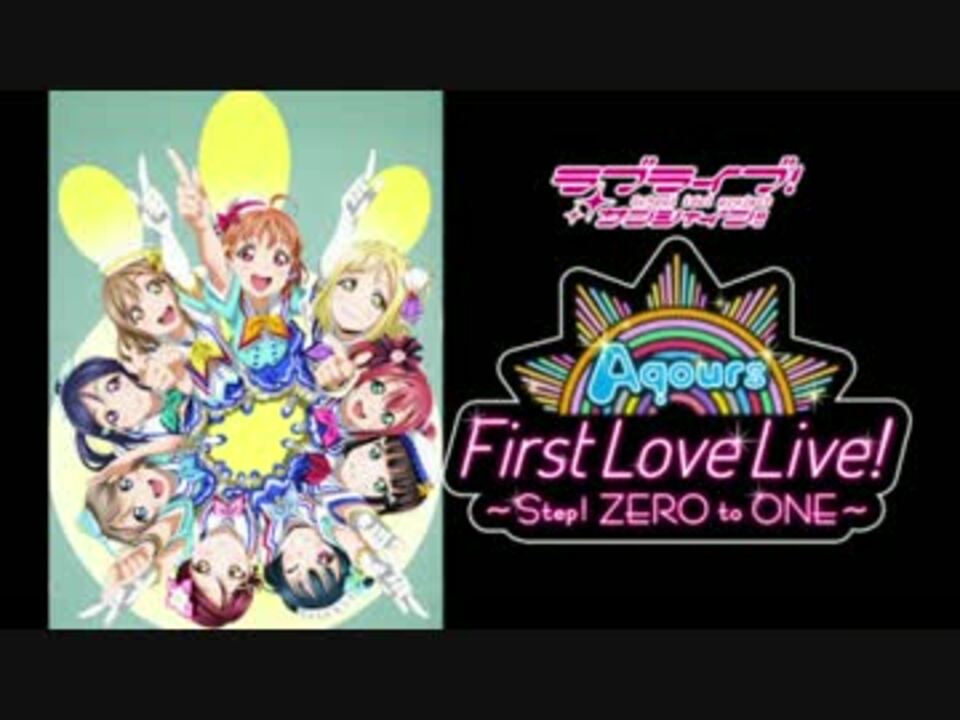 ラブライブ サンシャイン Step Zero To One 叩いてみた ニコニコ動画