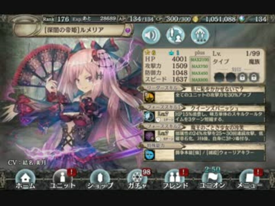 幻獣契約クリプトラクト 闇ルメリア契約 全ボイスと31階 深闇の帝姫 ニコニコ動画