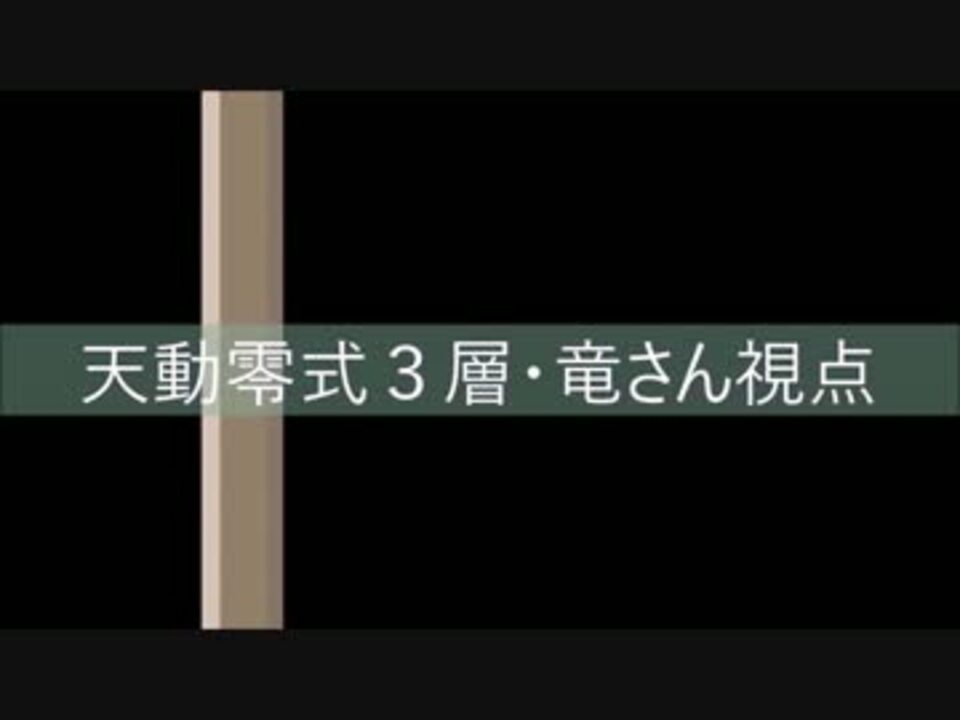 Ff14 アレキ天動編零式３層 竜さん視点 前半 ニコニコ動画