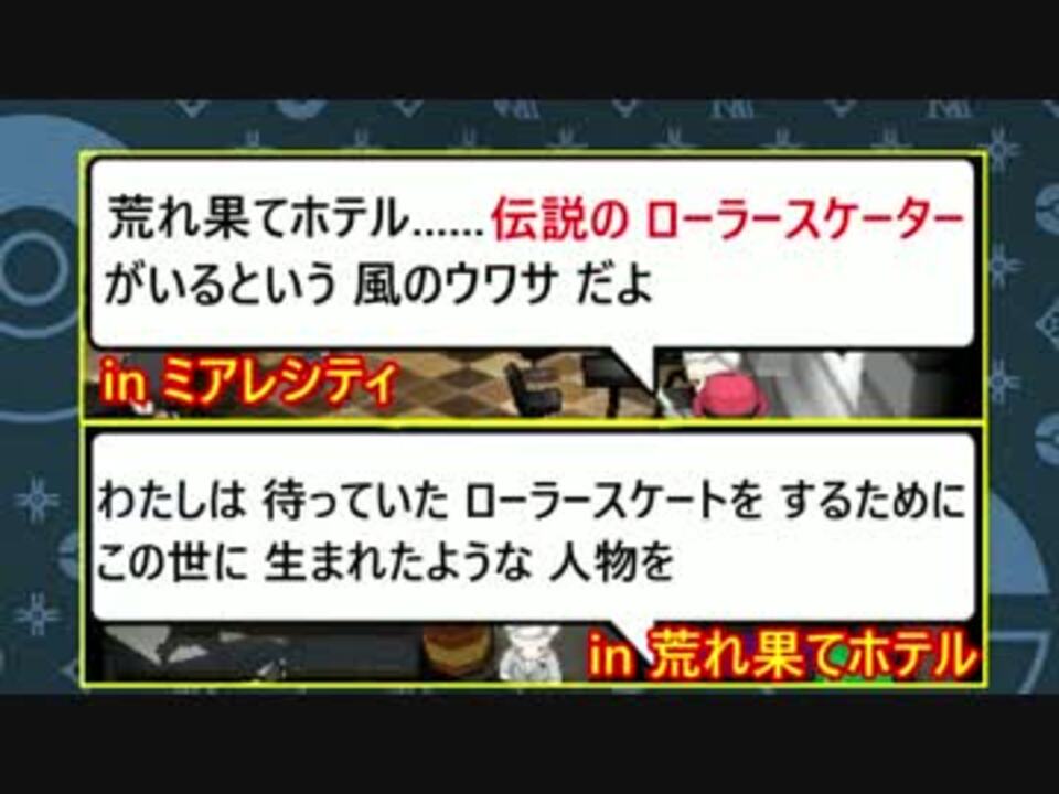 縛り実況 出会ったポケモンをメロメロにする Part9 ポケモンx ニコニコ動画