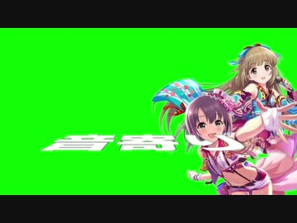 おとより ニコニコ動画