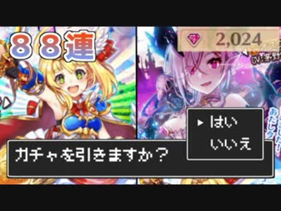 ゆっくり実況 00ジュエルで勇者は雇えますか 白猫 求人勇者 ニコニコ動画