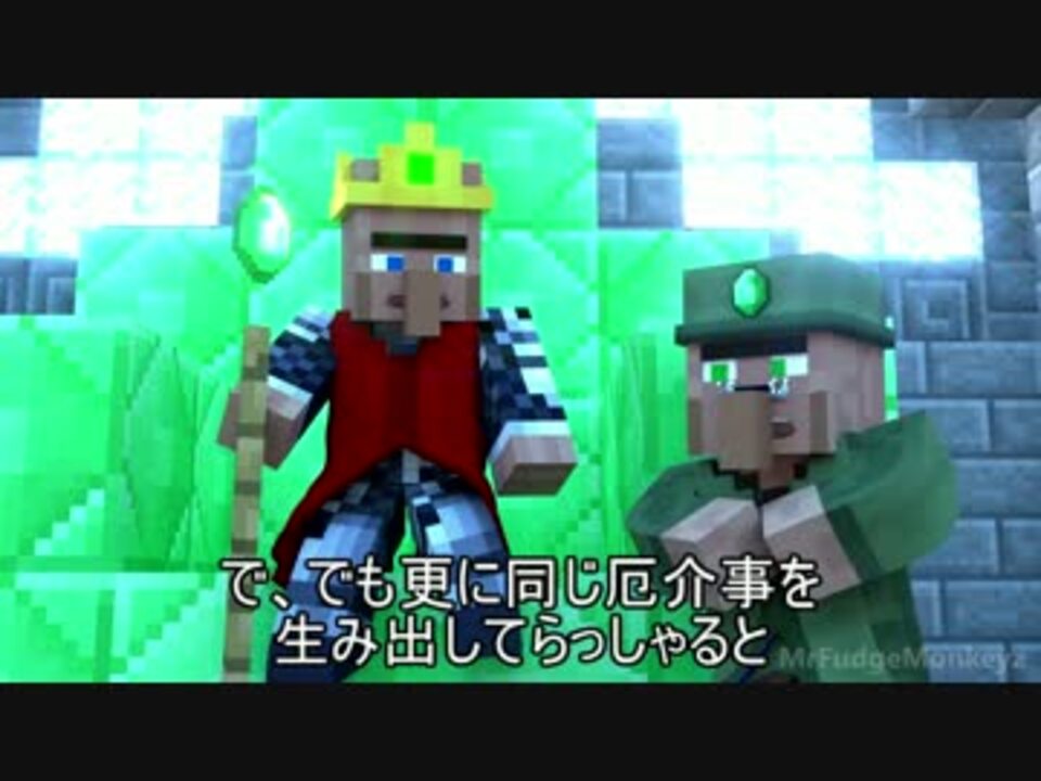 マイクラアニメ Annoying Villagers 9 By Mrfudgemonkeyz 日本語和訳 ニコニコ動画