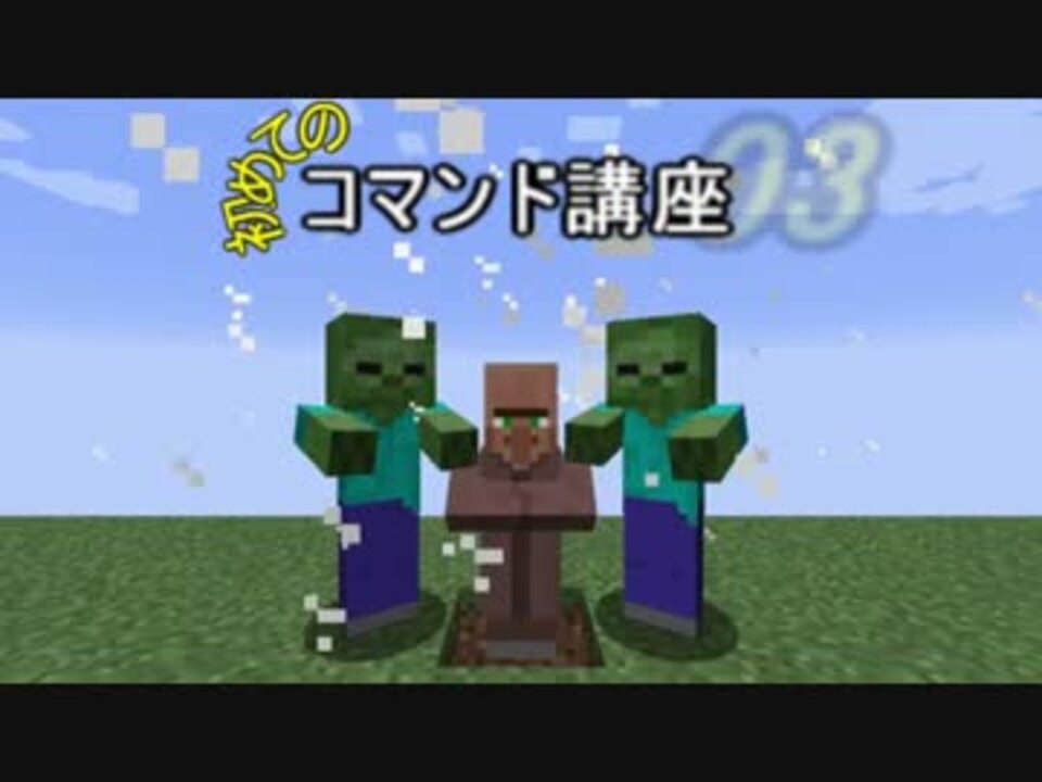 人気の コマンド 動画 136本 3 ニコニコ動画