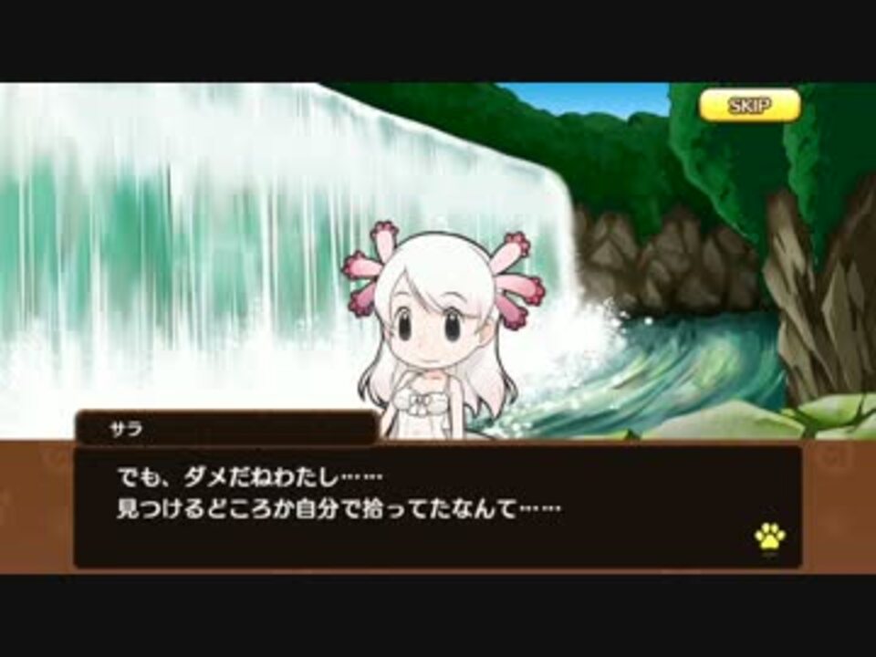 アプリ版 けものフレンズキャラクタークエスト メキシコサラマンダー ニコニコ動画