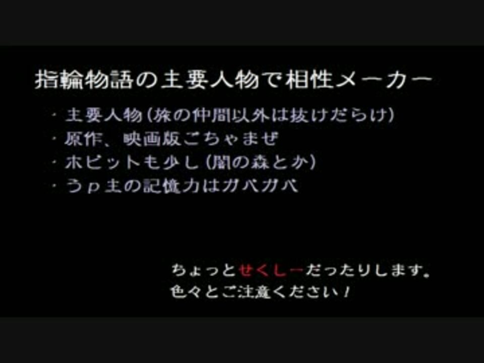 人気の 相性メーカー 動画 12本 ニコニコ動画