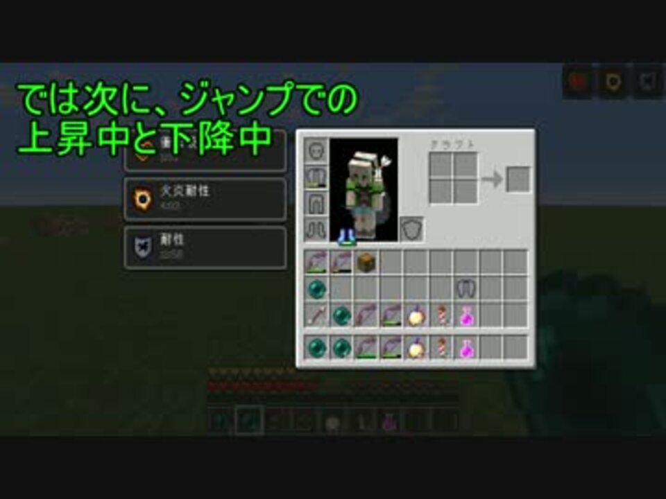 Minecraft エンダーパールの慣性を検証してみたよ ニコニコ動画