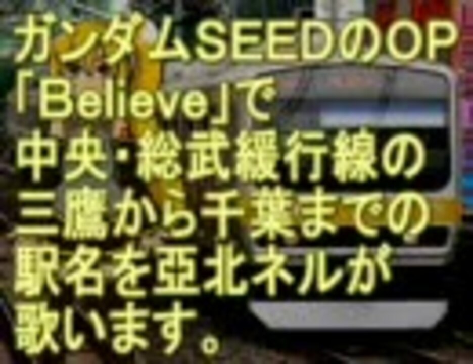 人気の ガンダムseed Believe 動画 24本 ニコニコ動画