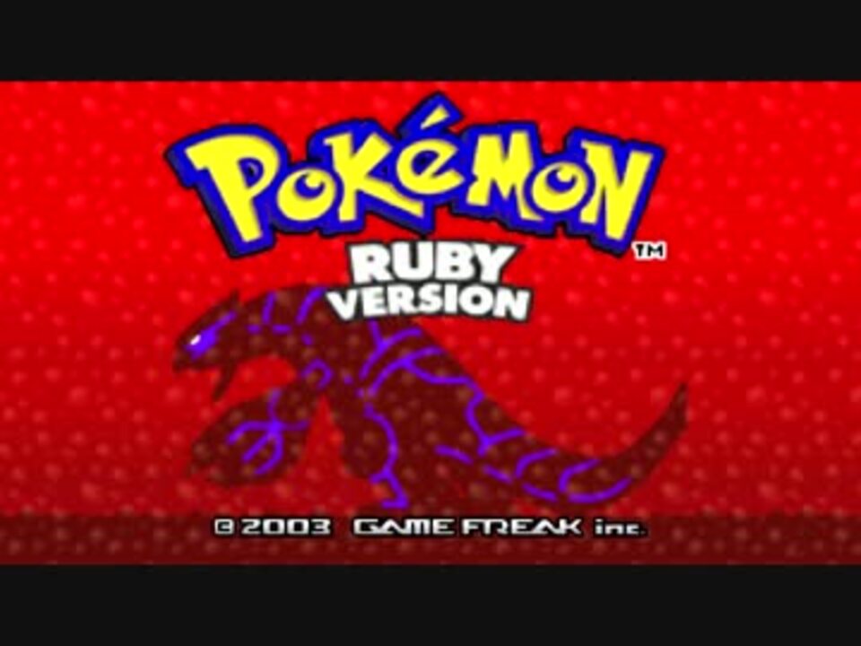 サイユウシティ ポケットモンスター ルビー サファイア ニコニコ動画