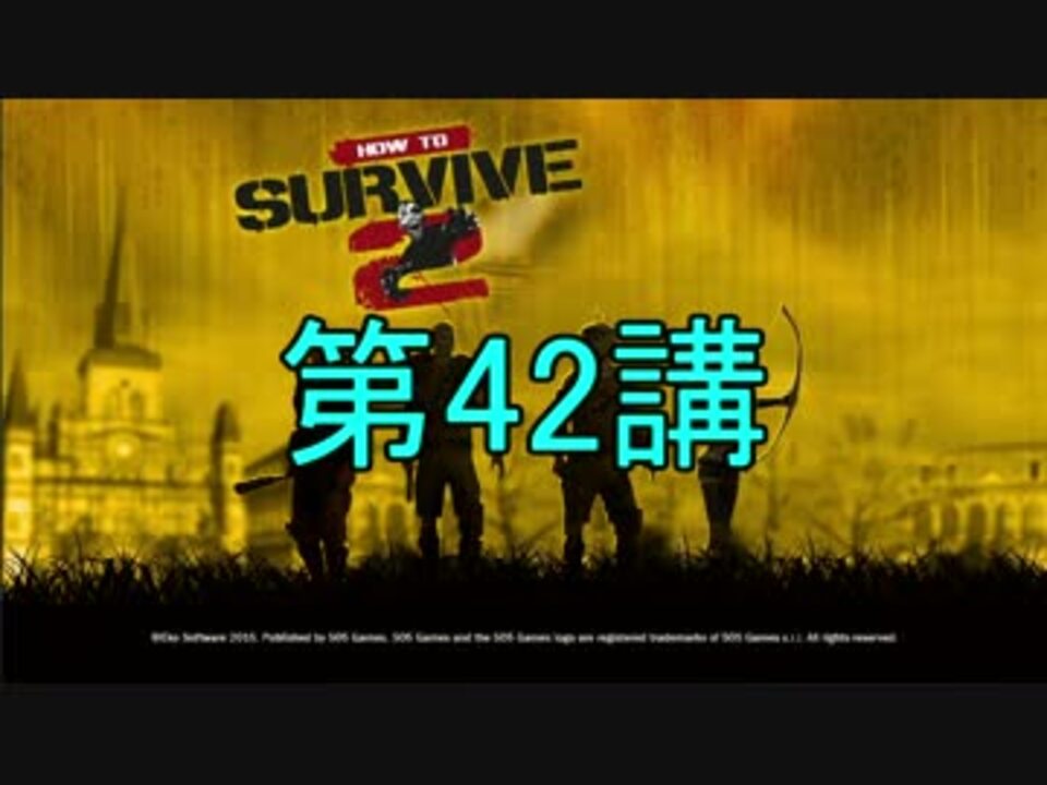 人気の Howtosurvive2 動画 86本 2 ニコニコ動画