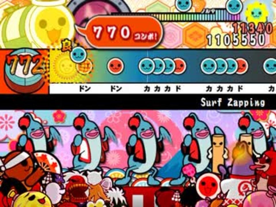 最高 Surf Zapping 次郎 彼が触れた後