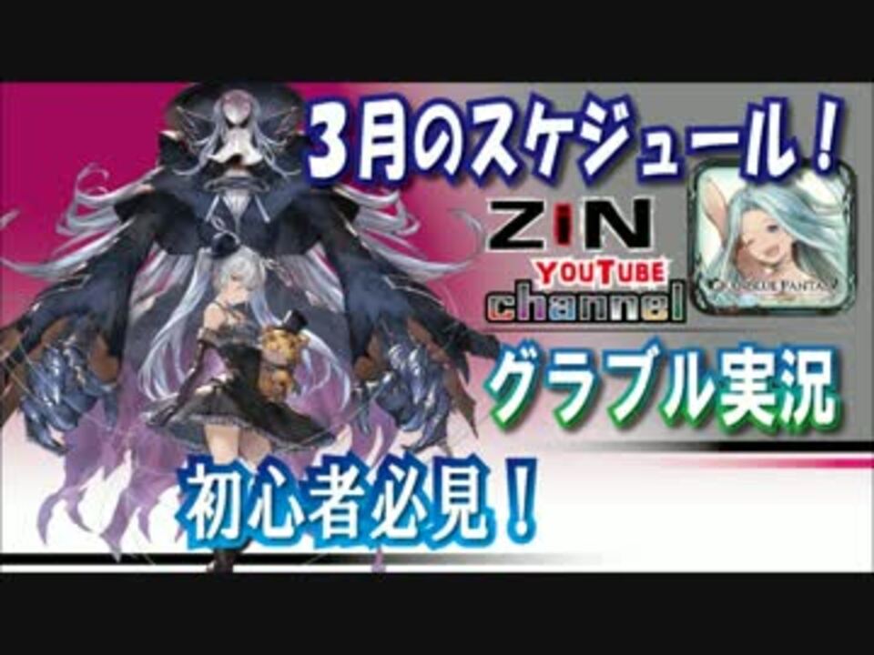 人気の グラブル攻略 動画 50本 ニコニコ動画