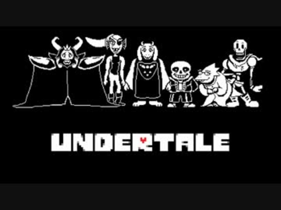 Undertale Bgm Full ニコニコ動画