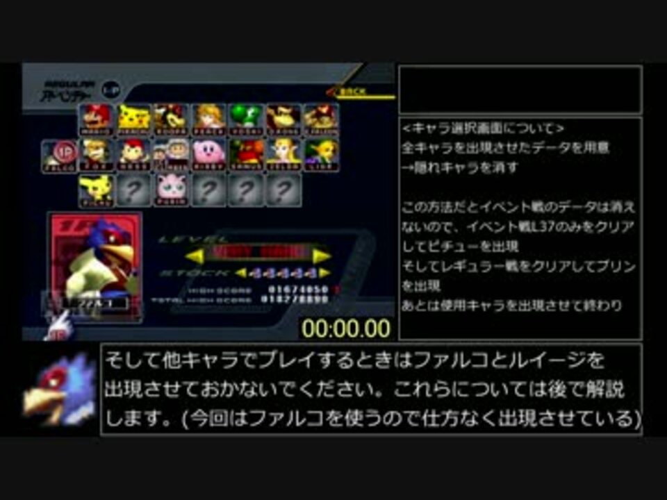 スマブラdx アドベンチャーベリーハードrta 10 38 56 ファルコ ニコニコ動画