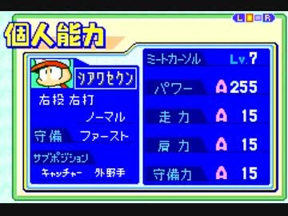 人気の パワポケ６ 動画 2本 4 ニコニコ動画
