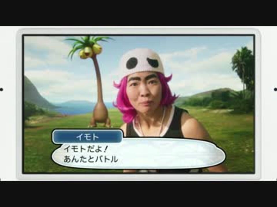 公式 ポケモンサンムーンスカル団のイモトがしょうぶをしかけてきた ニコニコ動画