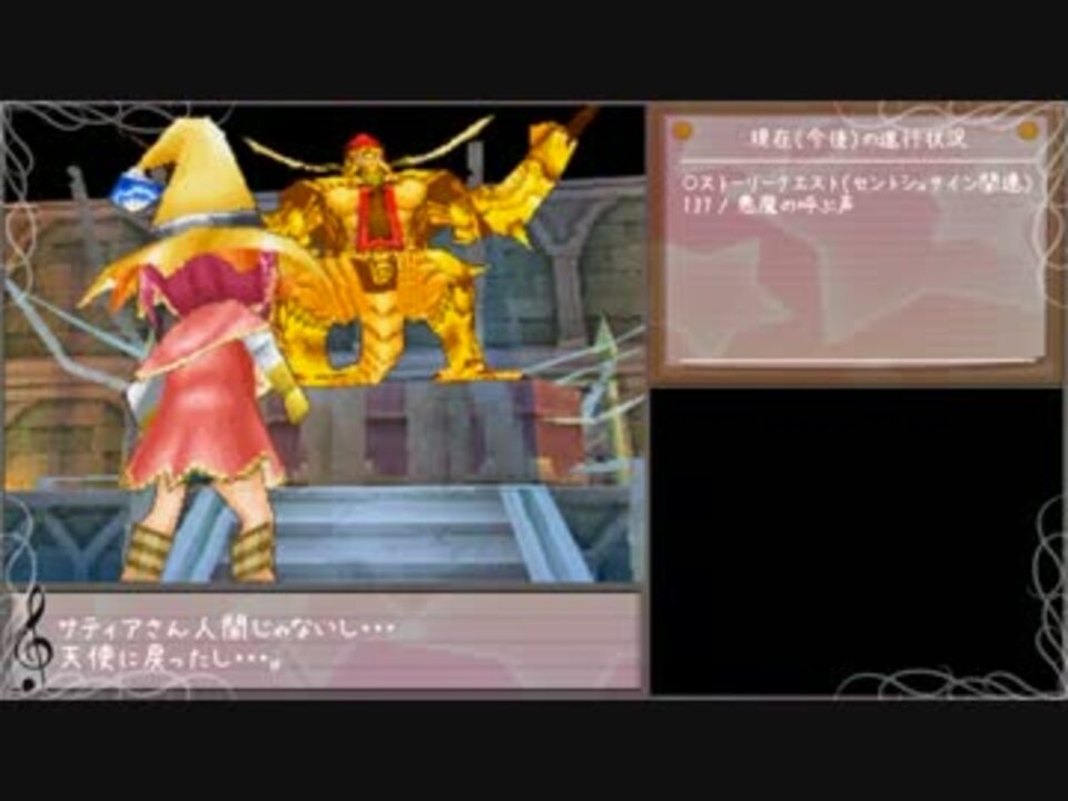 人気の ドラクエ9 動画 876本 14 ニコニコ動画
