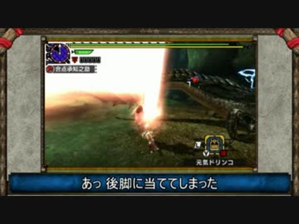 Mhx 主にチャージアックスで狩猟 ゆっくり実況プレイ ハッサーンさんの公開マイリスト Niconico ニコニコ