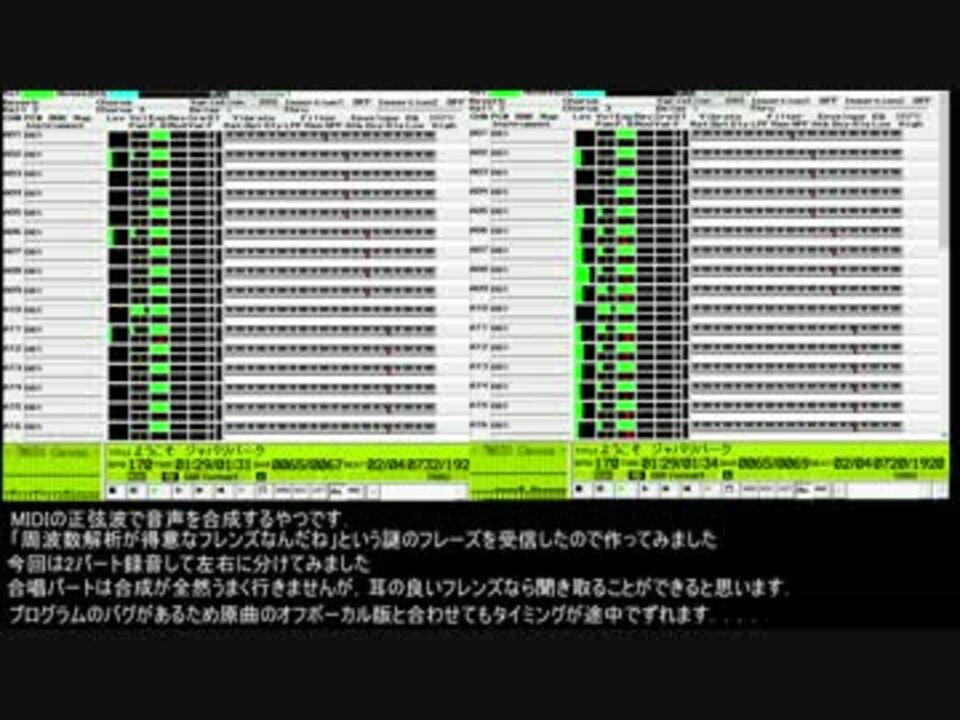 Midi は 音声合成が得意のフレンズなんだね 周波数解析 ニコニコ動画