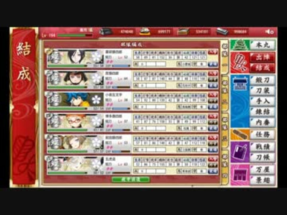 裸レベリング ７ １ 江戸 新橋 極短刀部隊 ニコニコ動画