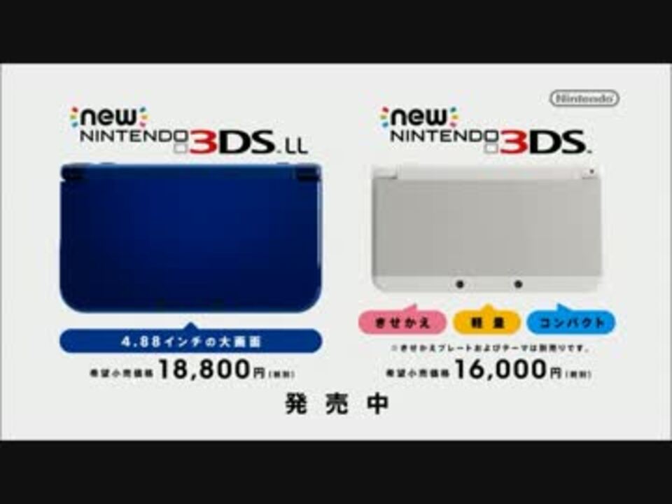 人気の Newニンテンドー3ds 動画 538本 ニコニコ動画