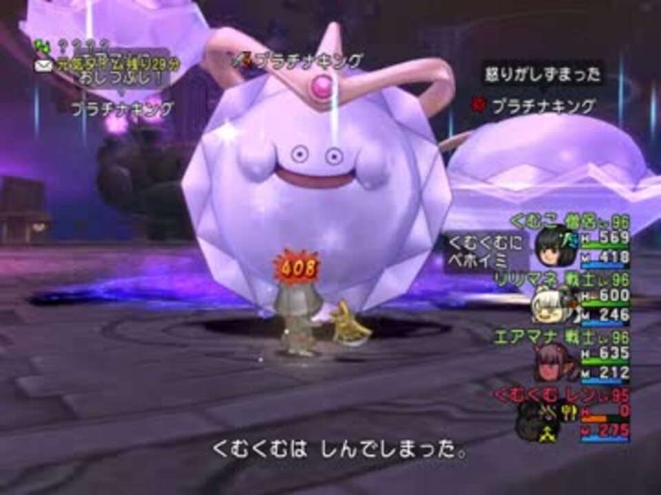 Dqx 試練の門 プラチナキング ソロサポ 初見 コツ諸々 ニコニコ動画