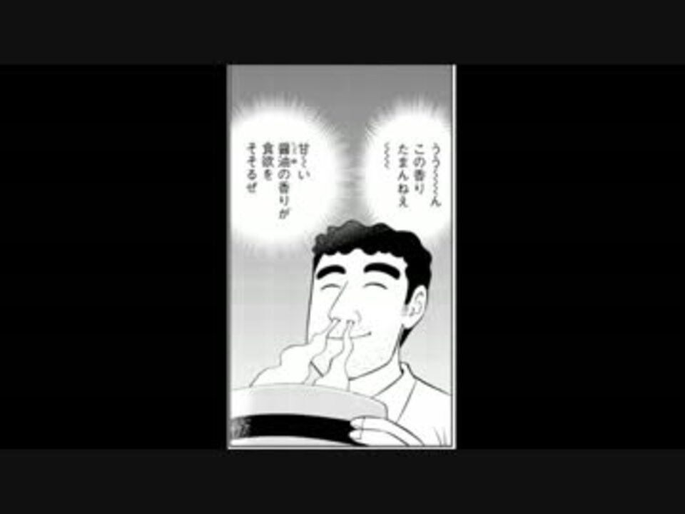 自分を野原ひろしだと思いこんでいる一般人が昼メシの流儀にアテレコ ニコニコ動画