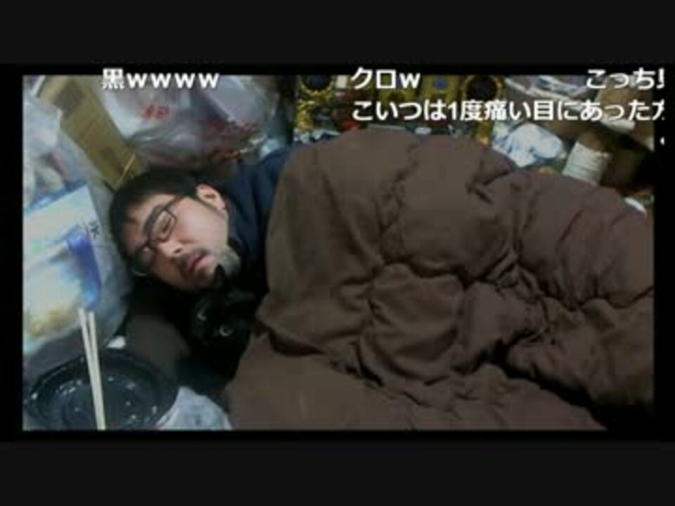 よっさん 黒之の覚醒 ニコニコ動画