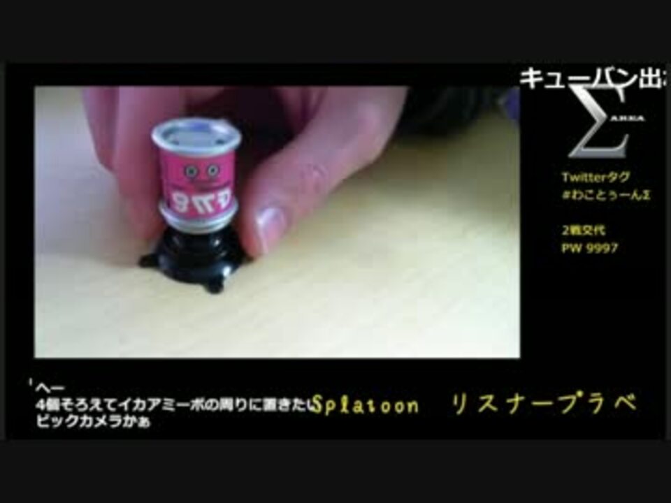 おじなまメモリアル Splatoon 甲子園近いしみんなでプラベろまい2 ニコニコ動画