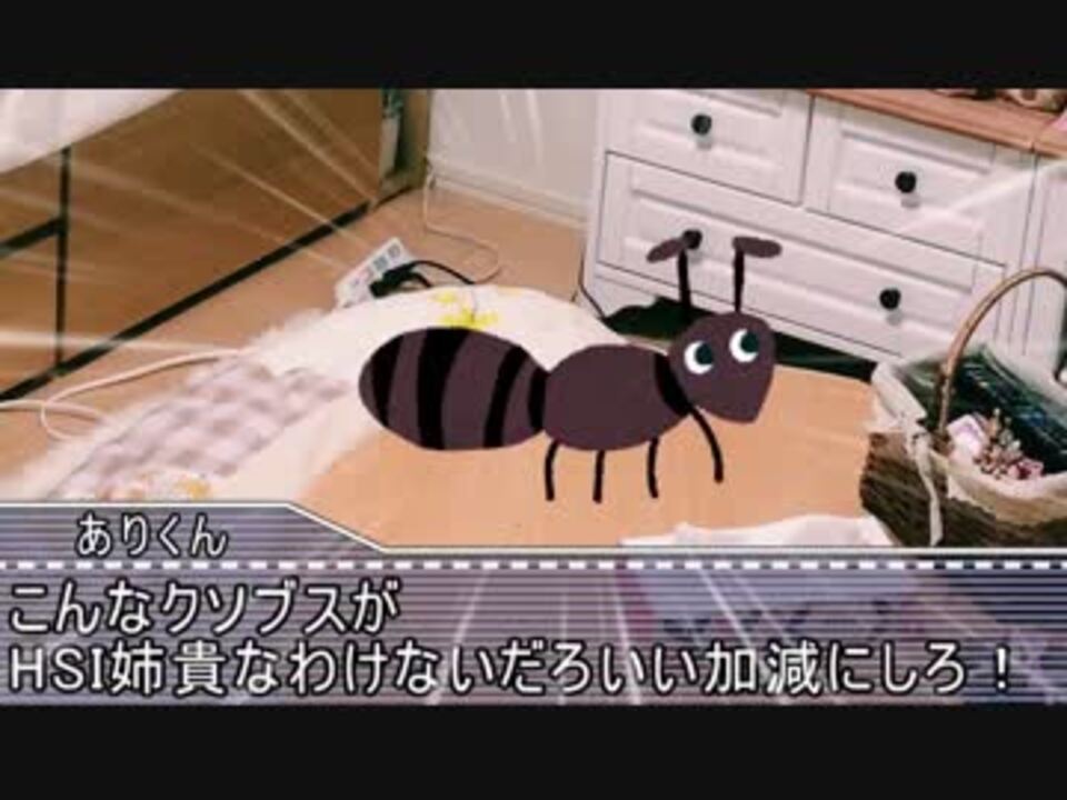 Hsi姉貴のご尊顔を見て爆発四散するありくん Clumsy ニコニコ動画