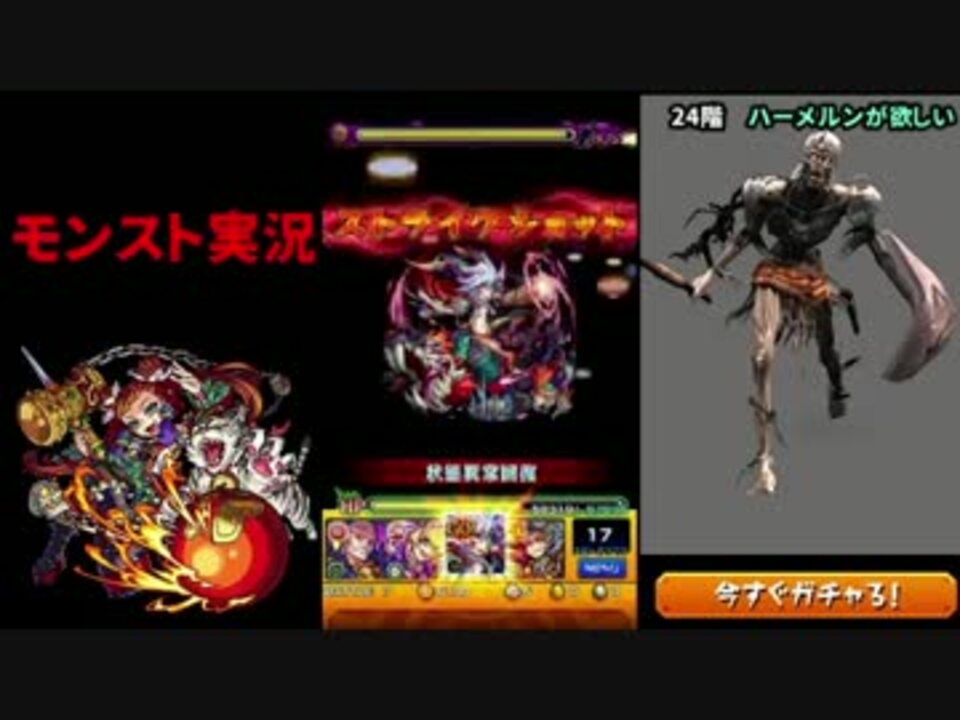 人気の 24階 動画 5本 ニコニコ動画