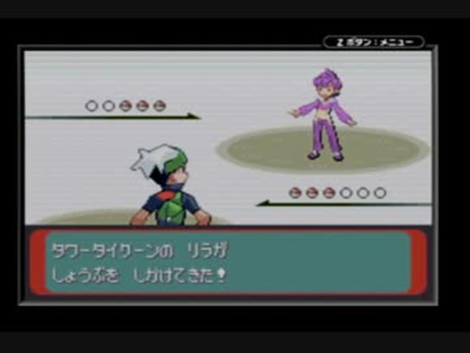 ポケモンエメラルド バトルタワー リラ 銀 を１匹でクリア ニコニコ動画