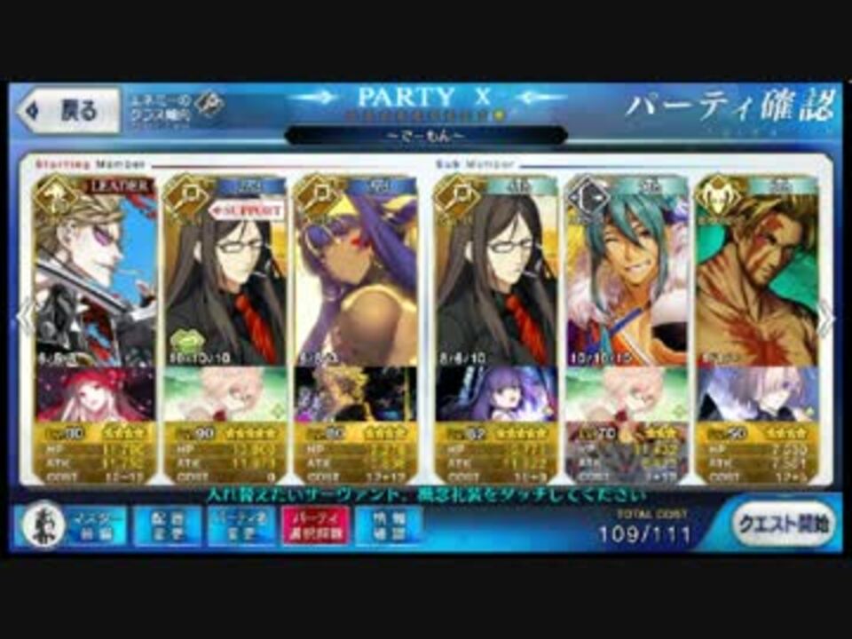 Fgo デモンズガーデン３t周回 ニコニコ動画