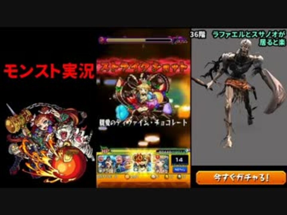 モンスト実況 覇者の塔３６階 まったり攻略 ニコニコ動画