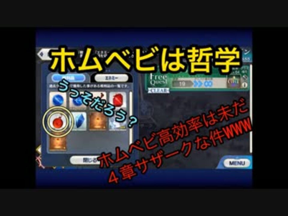 Fgo ホムベビ周回フレ孔明サザーク3ターン Pt調整 ニコニコ動画