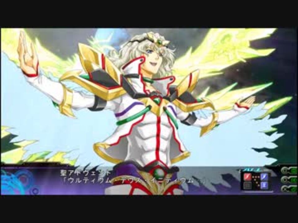 スーパーロボット大戦 ラスボス集 Vまで ニコニコ動画