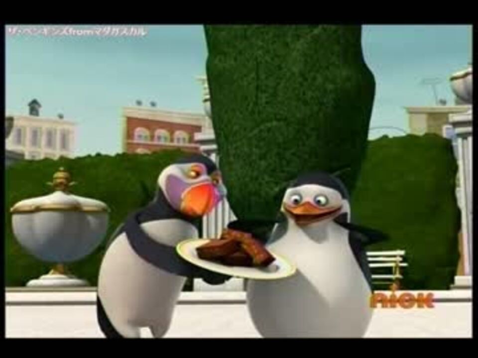人気の ペンギンズ 動画 111本 2 ニコニコ動画