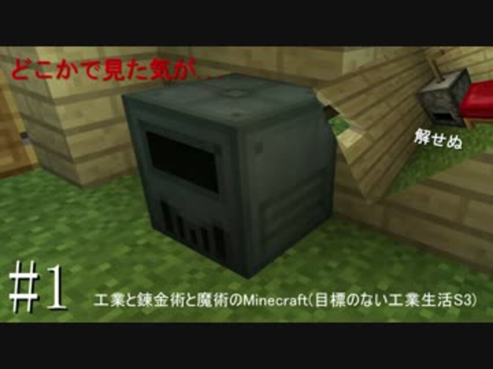 Minecraft 工業と錬金術と魔術のminecraft Part1 ゆっくり実況 ニコニコ動画