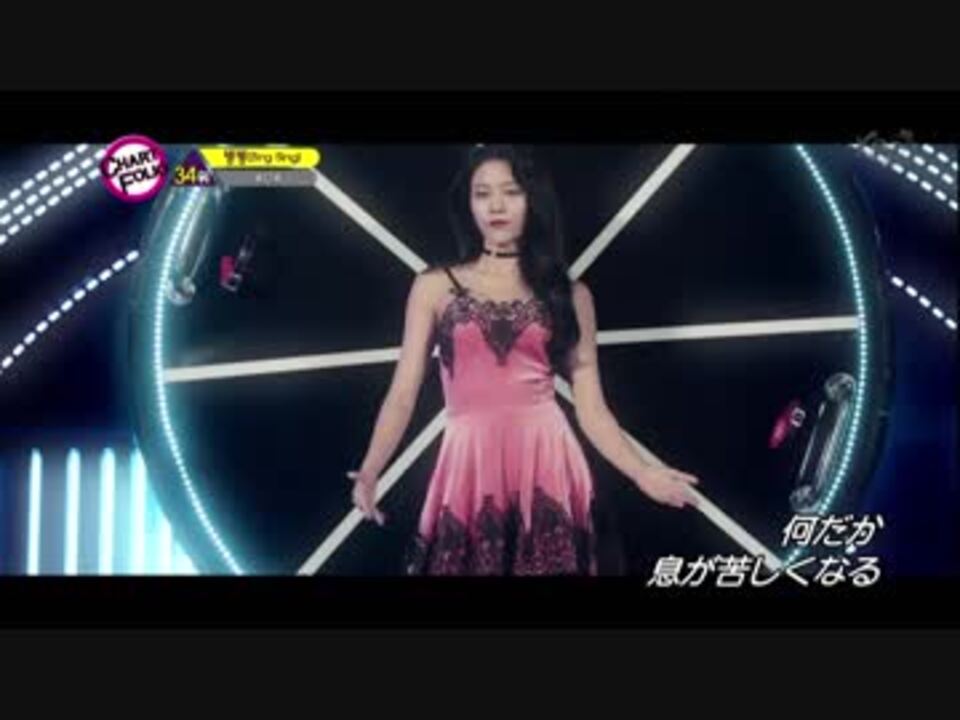 K-POP MV] AOA Bing Bing（日本語字幕） - ニコニコ動画