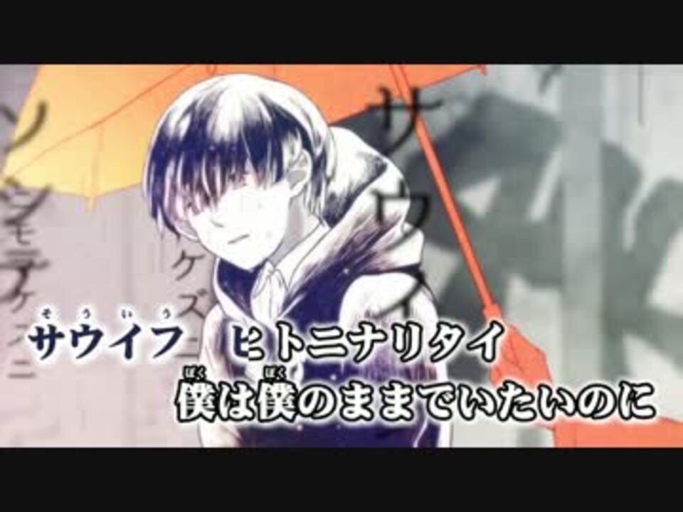 人気の 雨ニモ負ケズ 動画 27本 ニコニコ動画