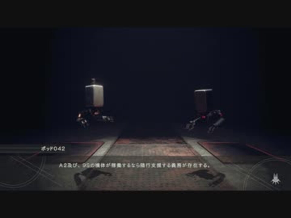 Nier Automata ポッド達の会話 ニコニコ動画