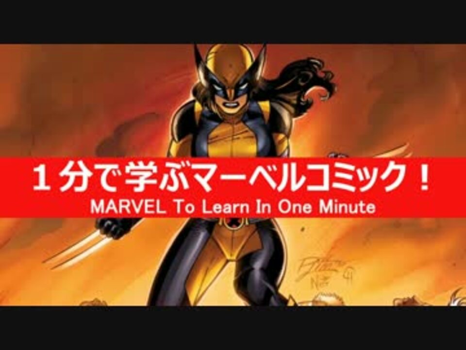 人気の Marvel 動画 2 781本 12 ニコニコ動画