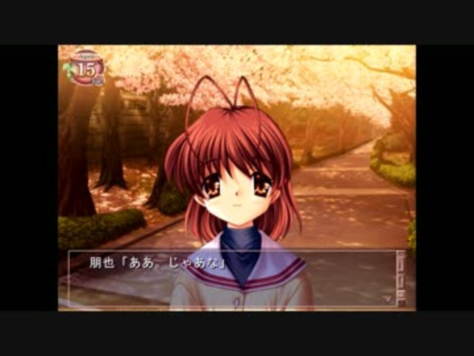 CLANNAD プレイ動画 古河渚編 1 - ニコニコ動画