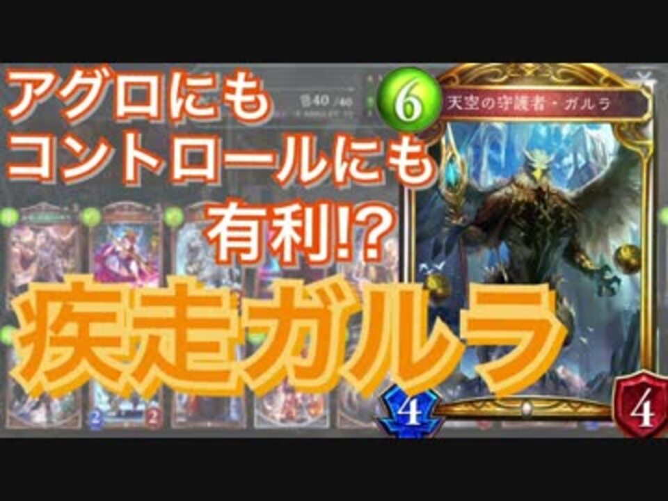 シャドウバース バランス重視 疾走ビショップ Shadowverse ニコニコ動画