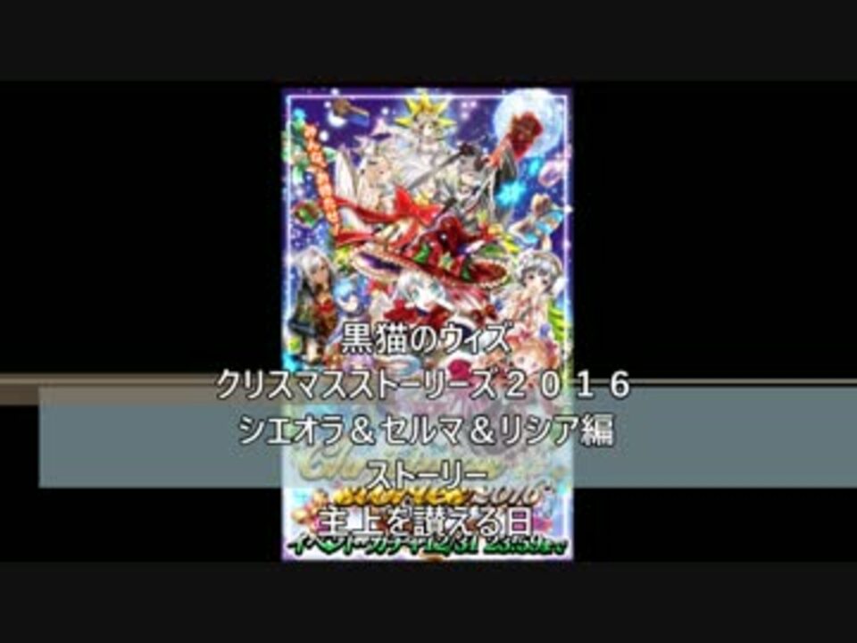 人気の 黒猫のウィズ 空戦のドルキマスガチャ110連 動画 1 412本 28 ニコニコ動画