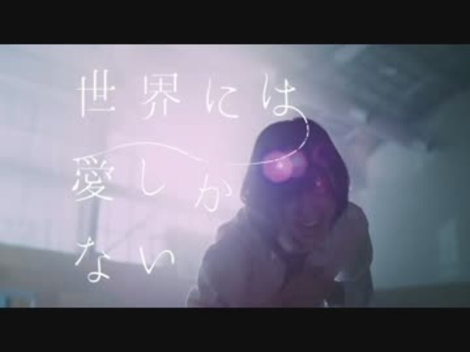 欅坂46 世界には愛しかない アコギ耳コピ演奏 ニコニコ動画